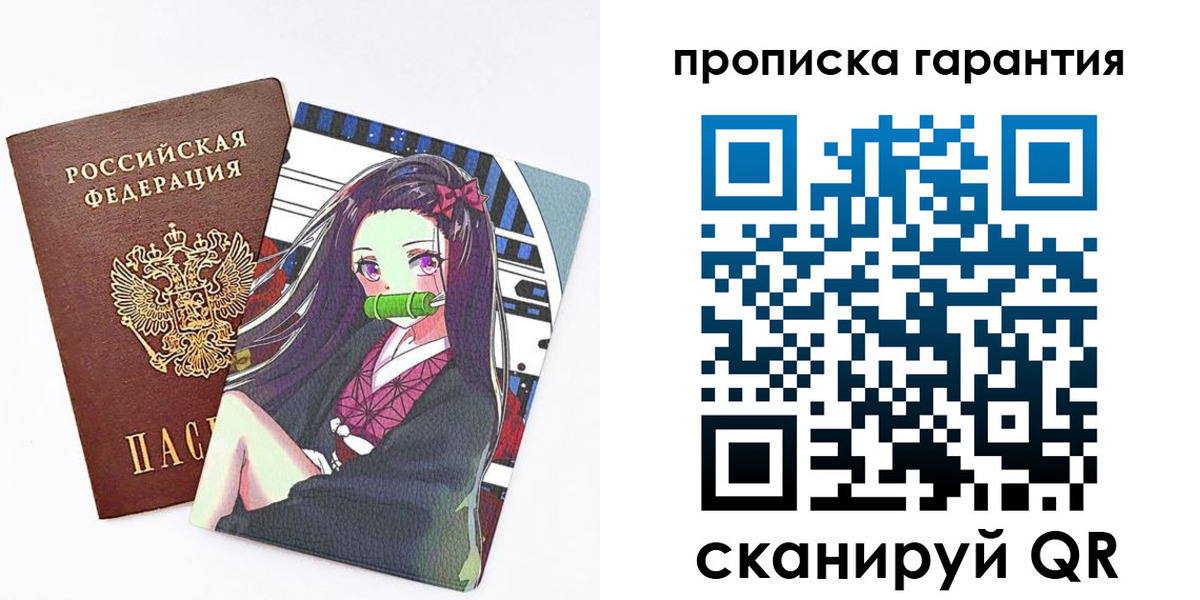 временная регистрация купить в Новгородской области
