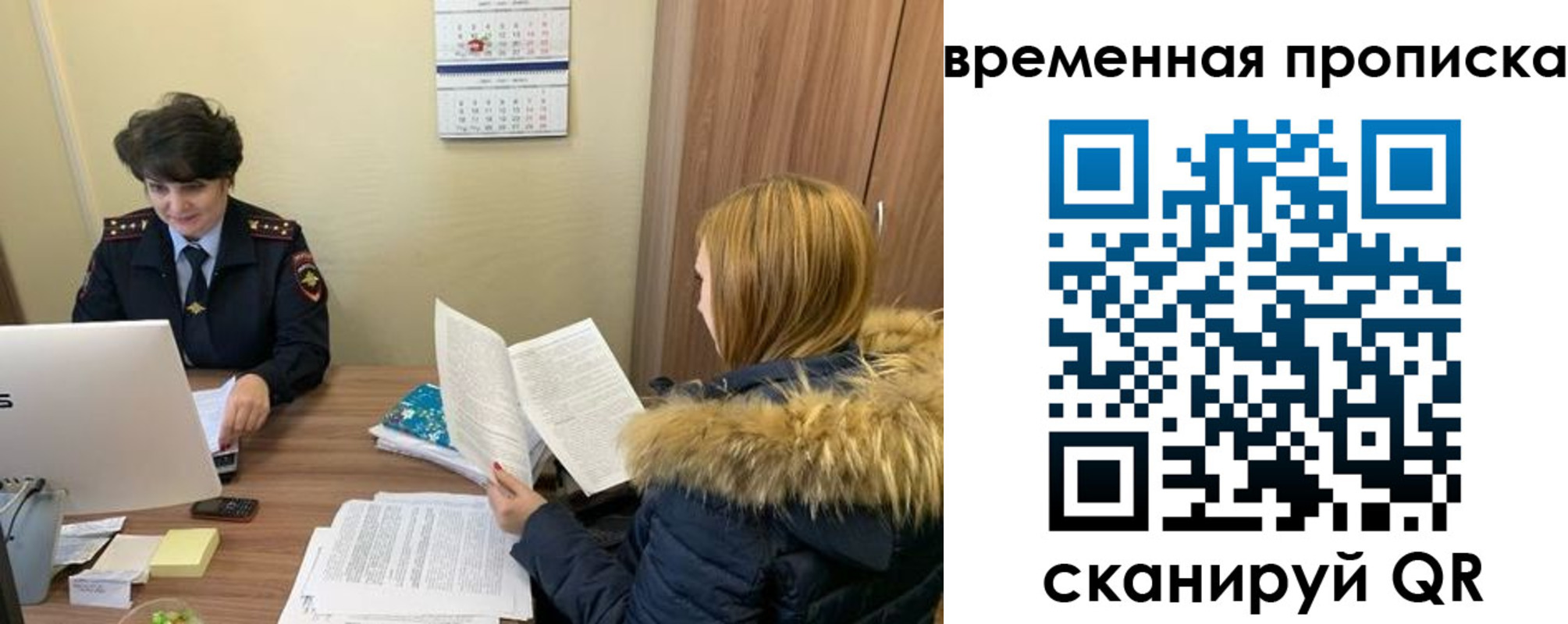 прописка для кредита в Новгородской области